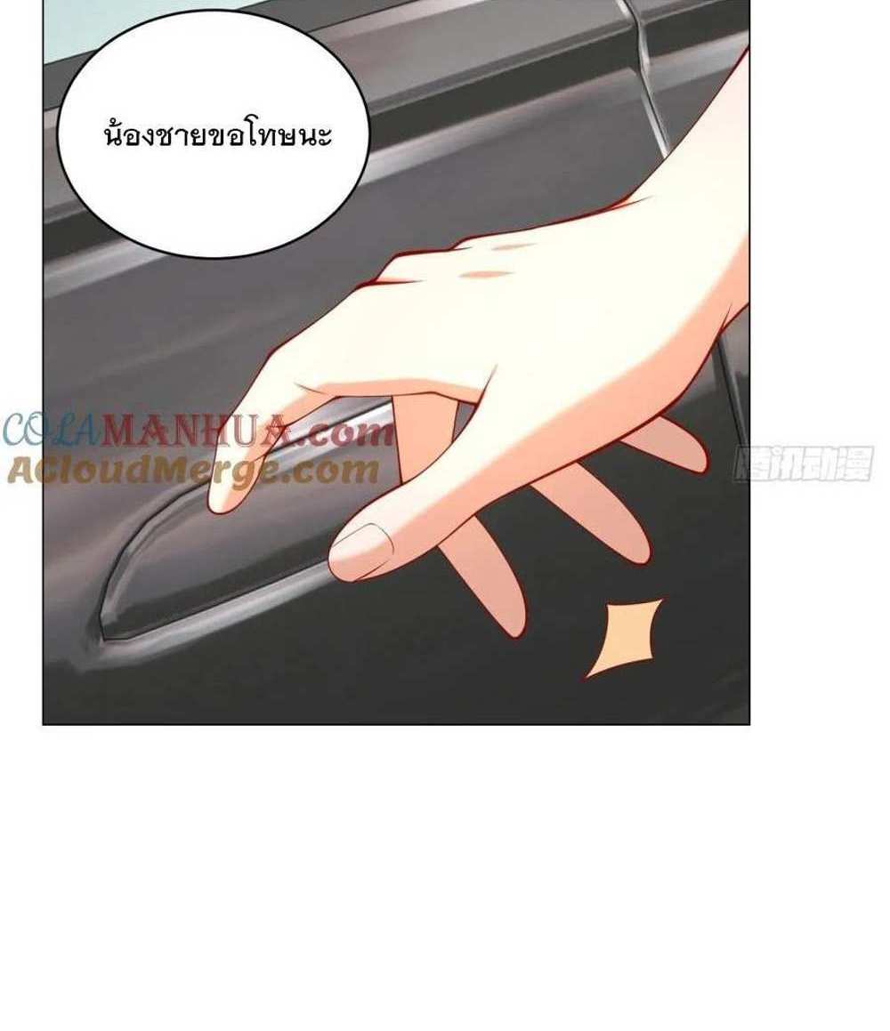 Legendary Car-Hailing System แปลไทย