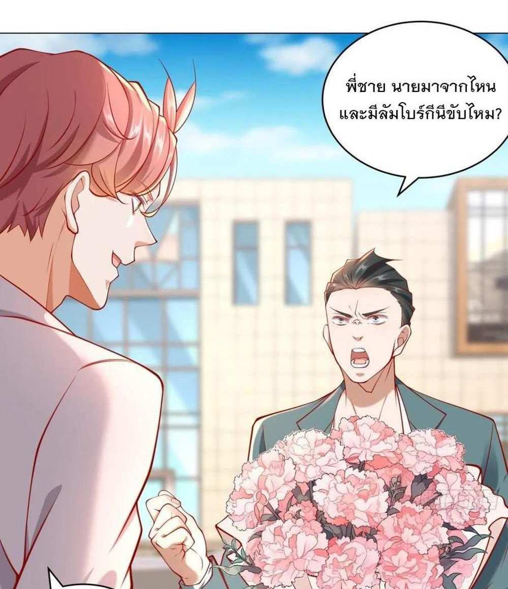 Legendary Car-Hailing System แปลไทย