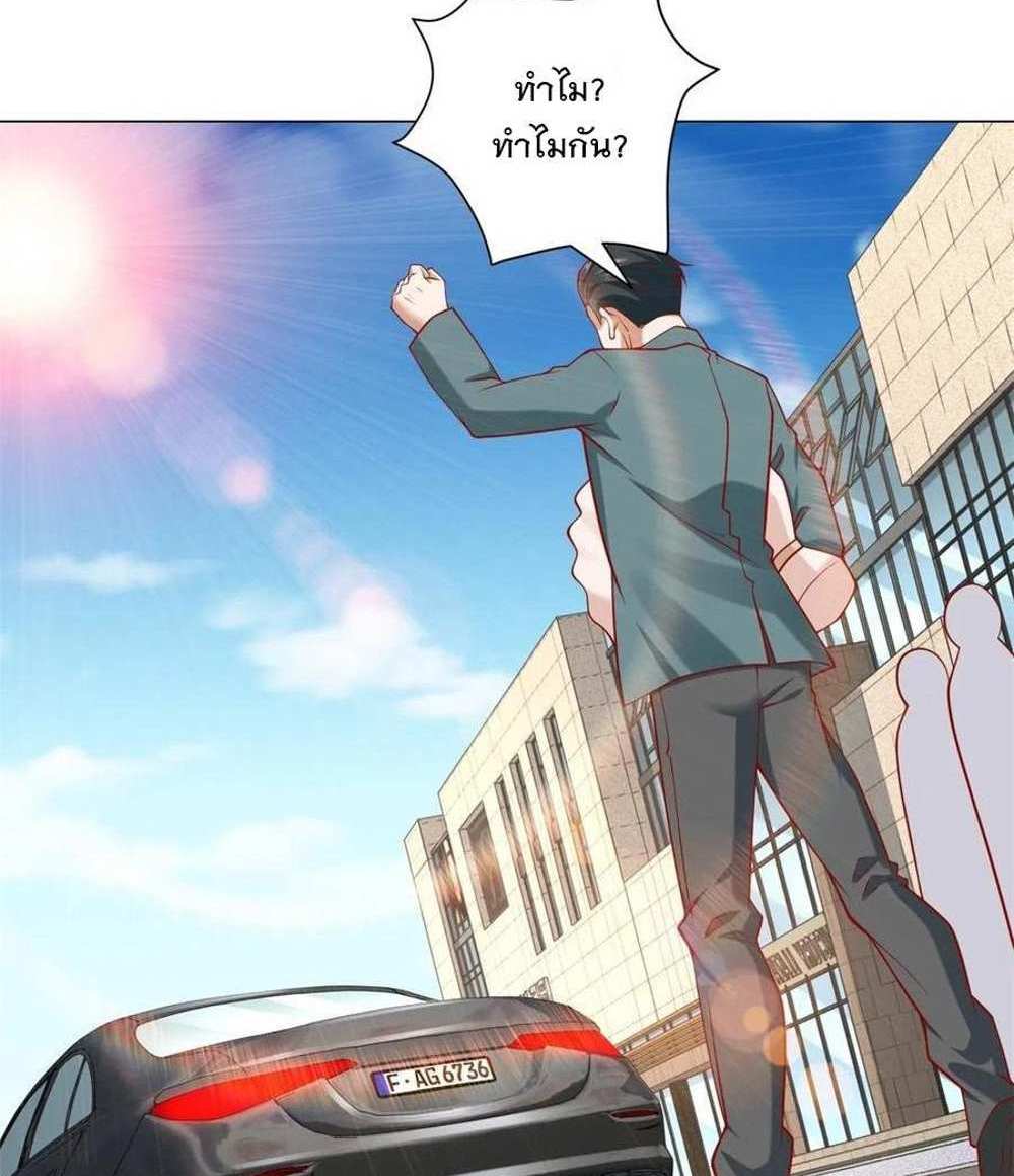 Legendary Car-Hailing System แปลไทย
