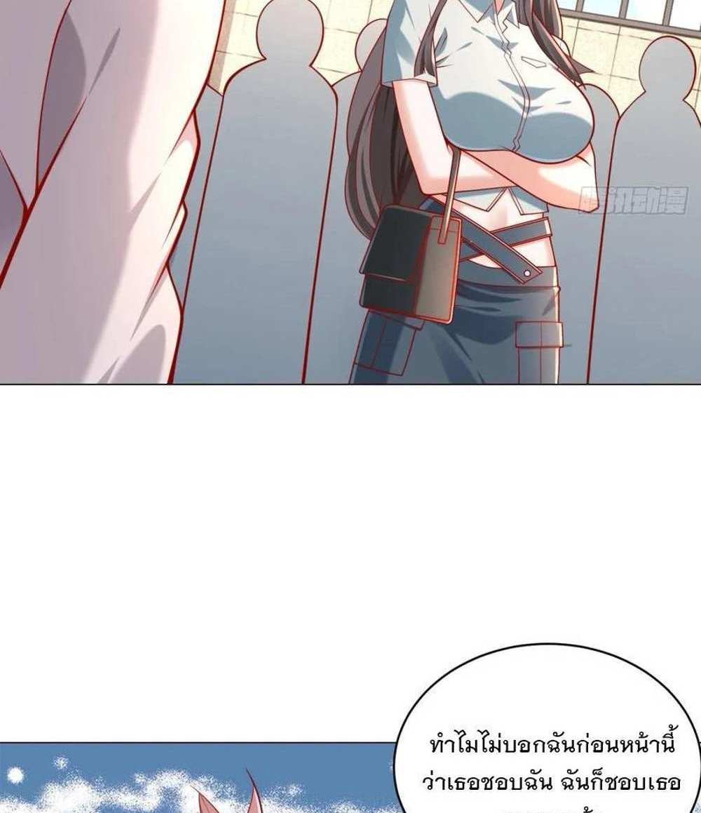Legendary Car-Hailing System แปลไทย