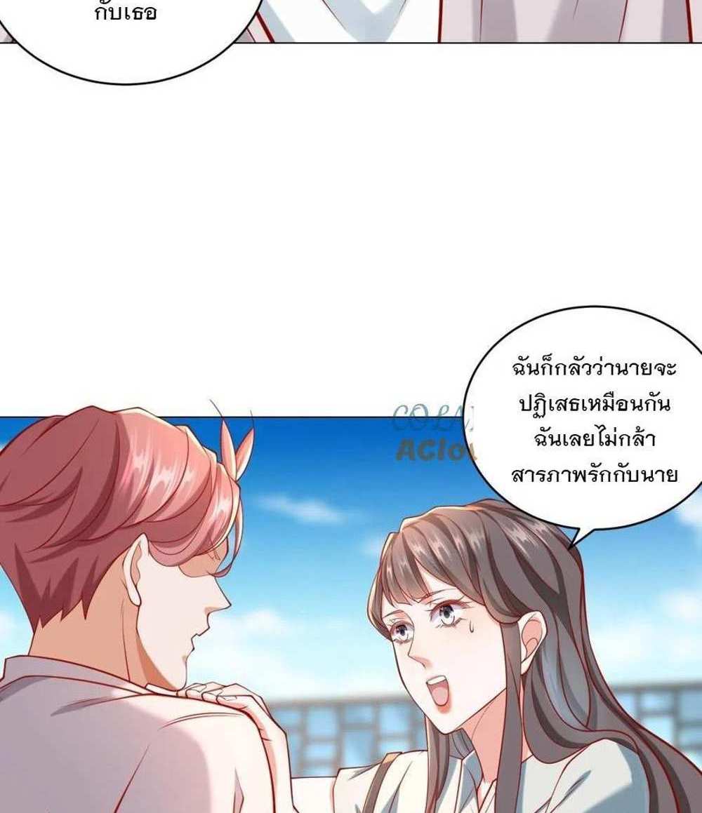 Legendary Car-Hailing System แปลไทย