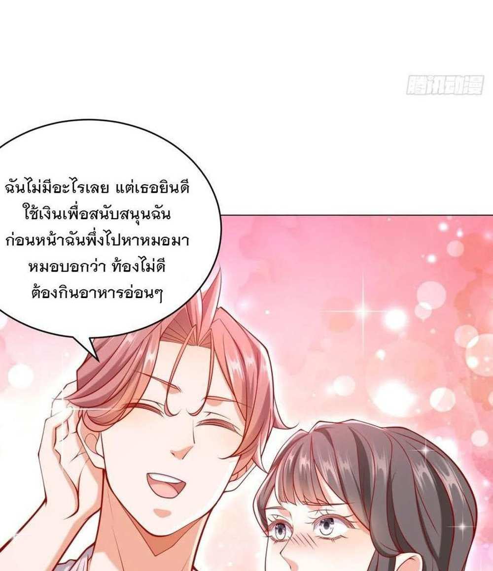 Legendary Car-Hailing System แปลไทย
