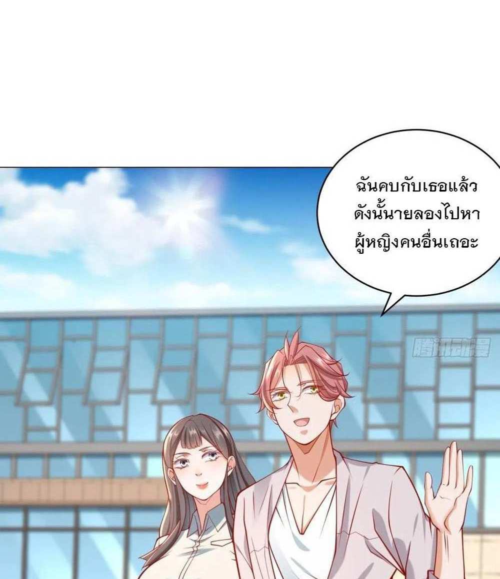 Legendary Car-Hailing System แปลไทย