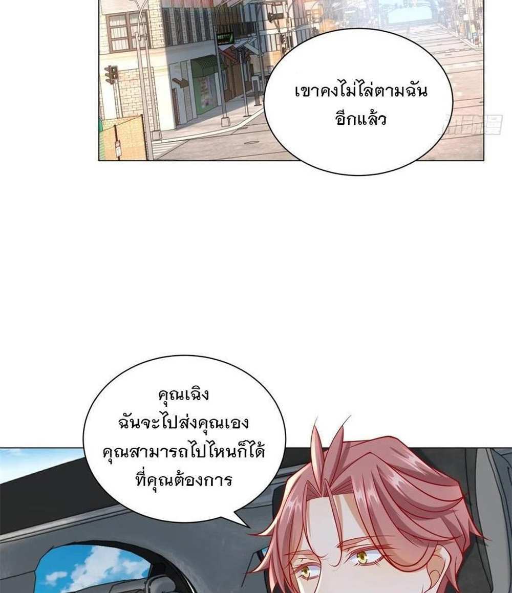 Legendary Car-Hailing System แปลไทย
