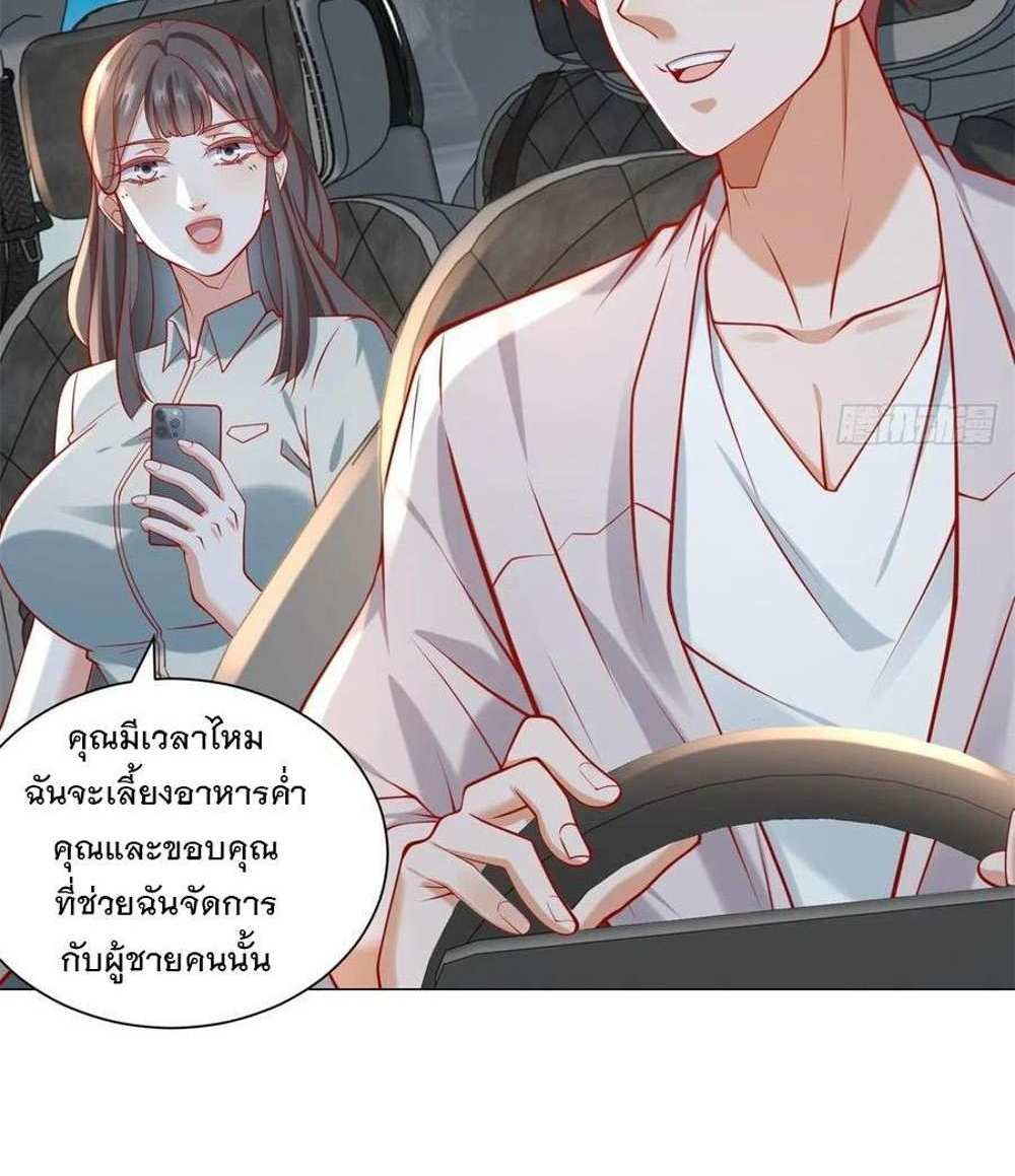 Legendary Car-Hailing System แปลไทย