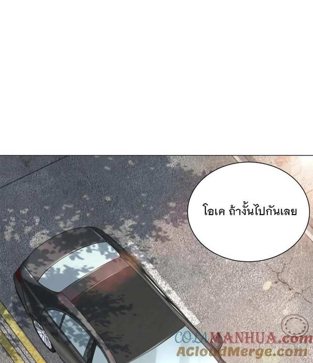 Legendary Car-Hailing System แปลไทย