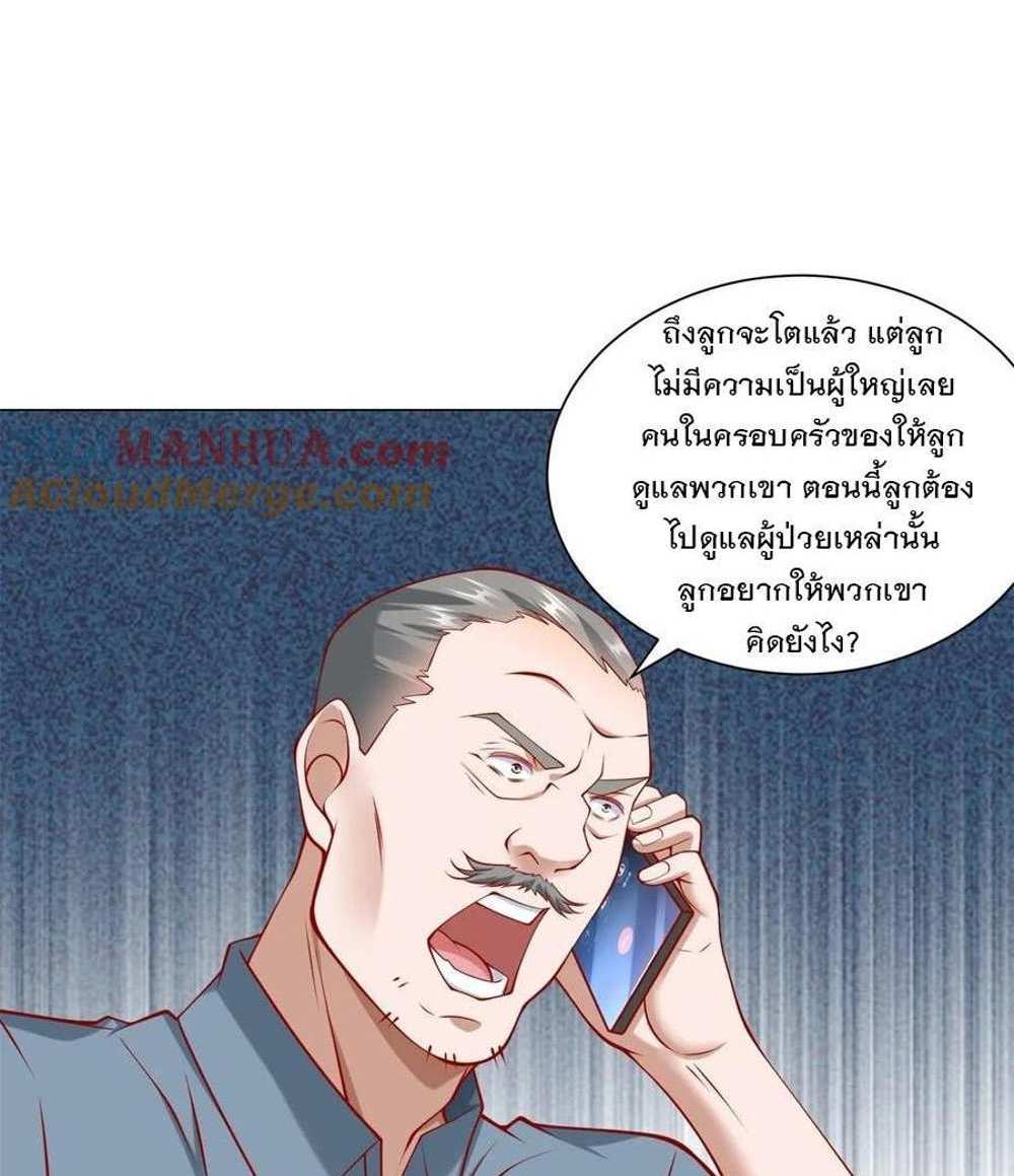 Legendary Car-Hailing System แปลไทย