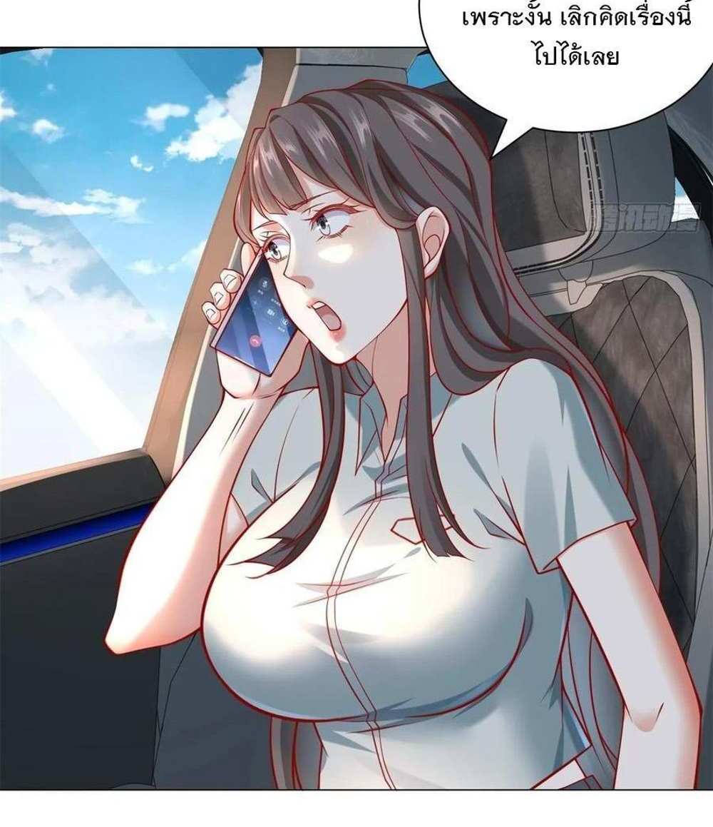 Legendary Car-Hailing System แปลไทย