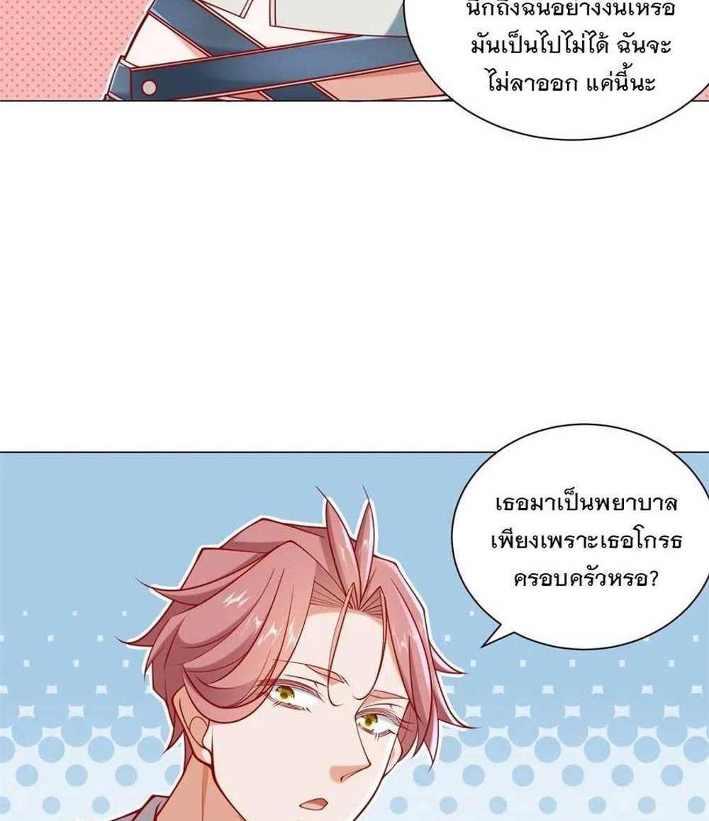 Legendary Car-Hailing System แปลไทย