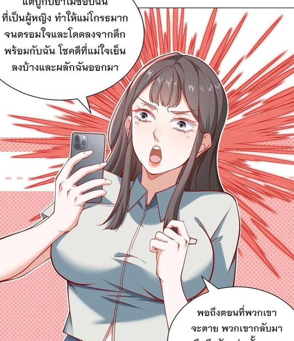 Legendary Car-Hailing System แปลไทย