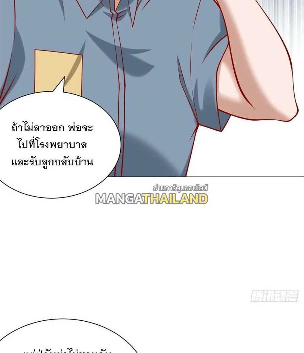 Legendary Car-Hailing System แปลไทย