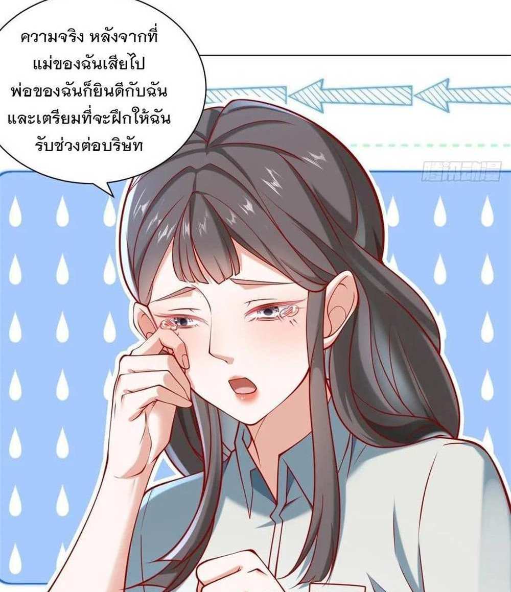 Legendary Car-Hailing System แปลไทย