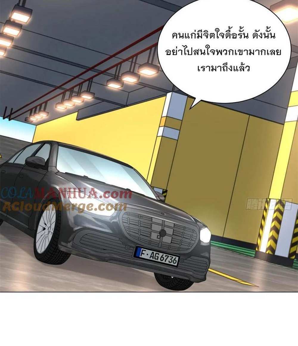 Legendary Car-Hailing System แปลไทย