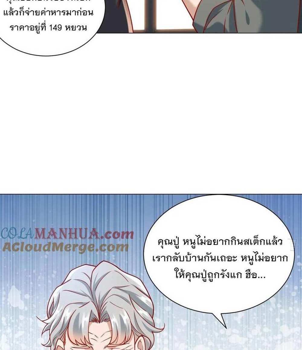 Legendary Car-Hailing System แปลไทย