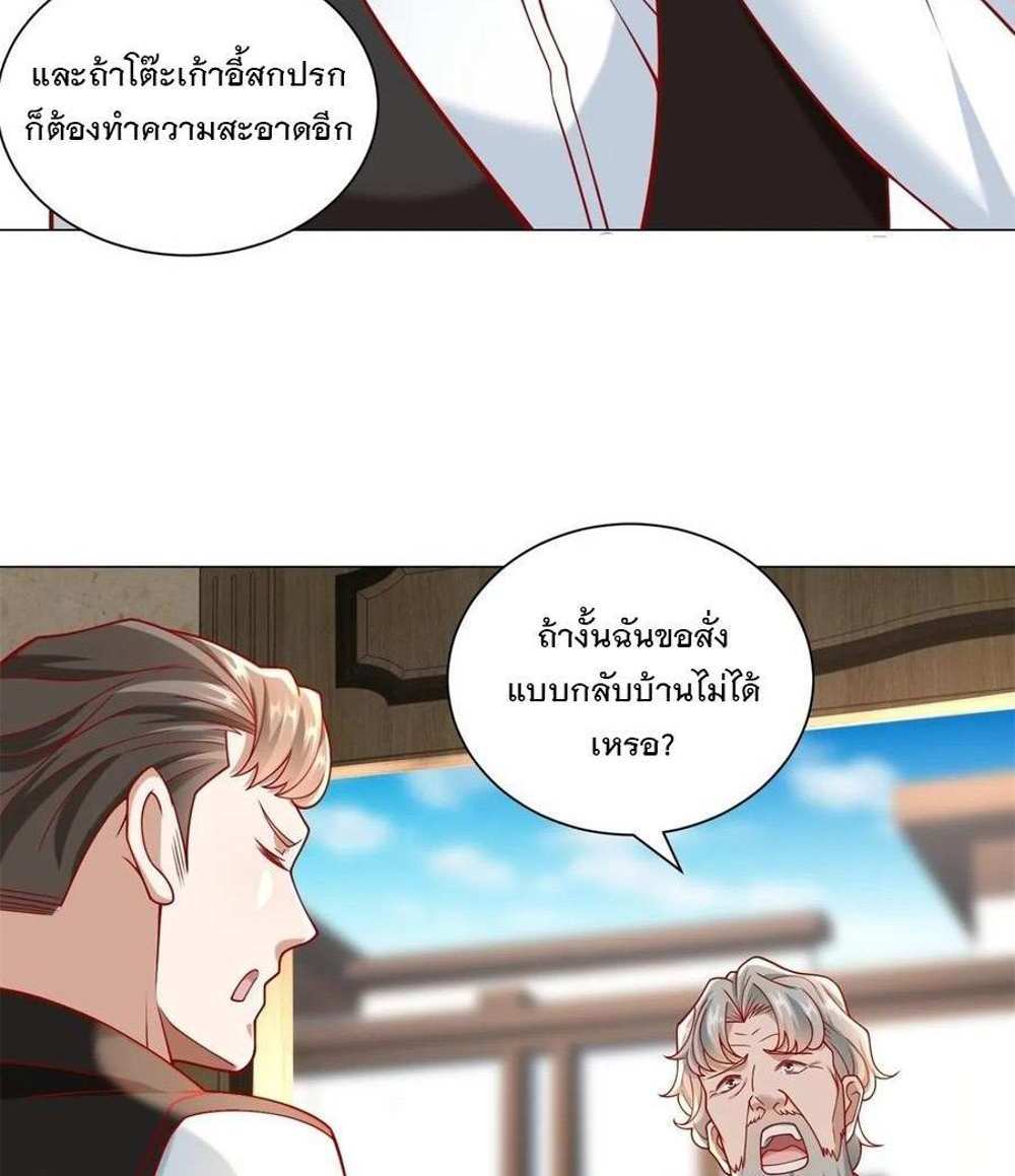 Legendary Car-Hailing System แปลไทย