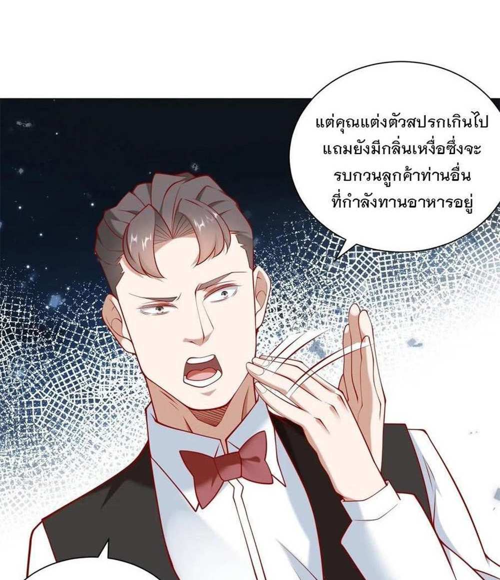 Legendary Car-Hailing System แปลไทย