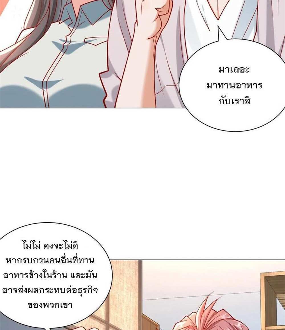 Legendary Car-Hailing System แปลไทย