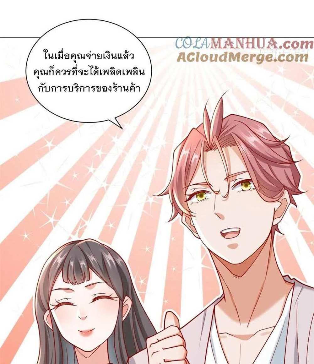 Legendary Car-Hailing System แปลไทย