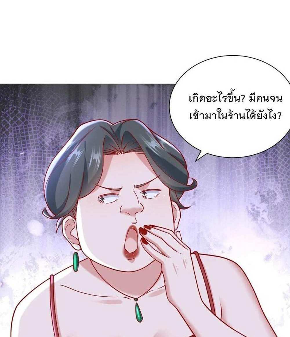 Legendary Car-Hailing System แปลไทย