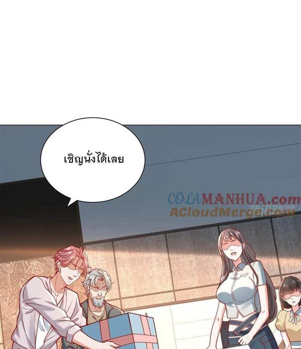 Legendary Car-Hailing System แปลไทย