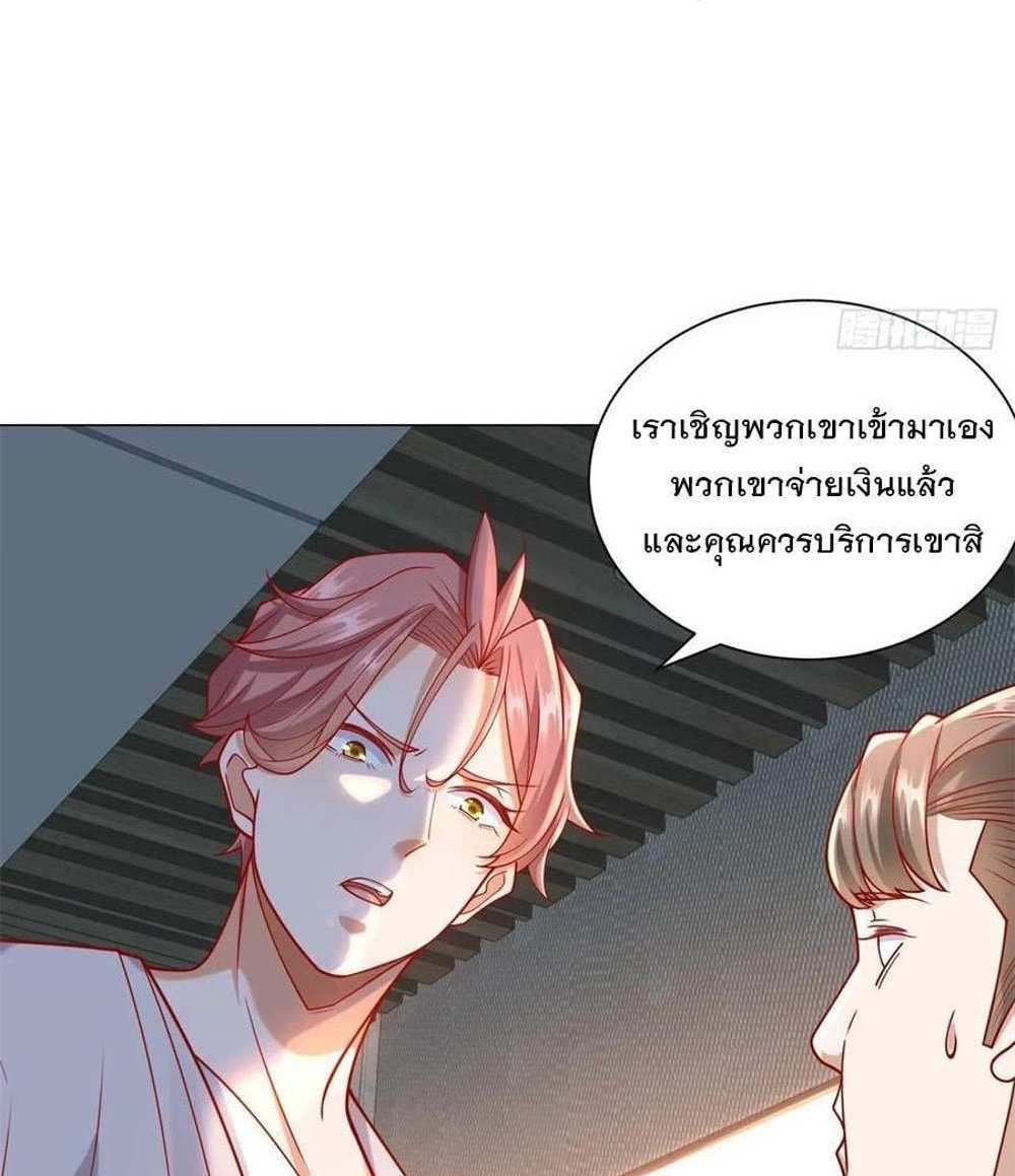 Legendary Car-Hailing System แปลไทย
