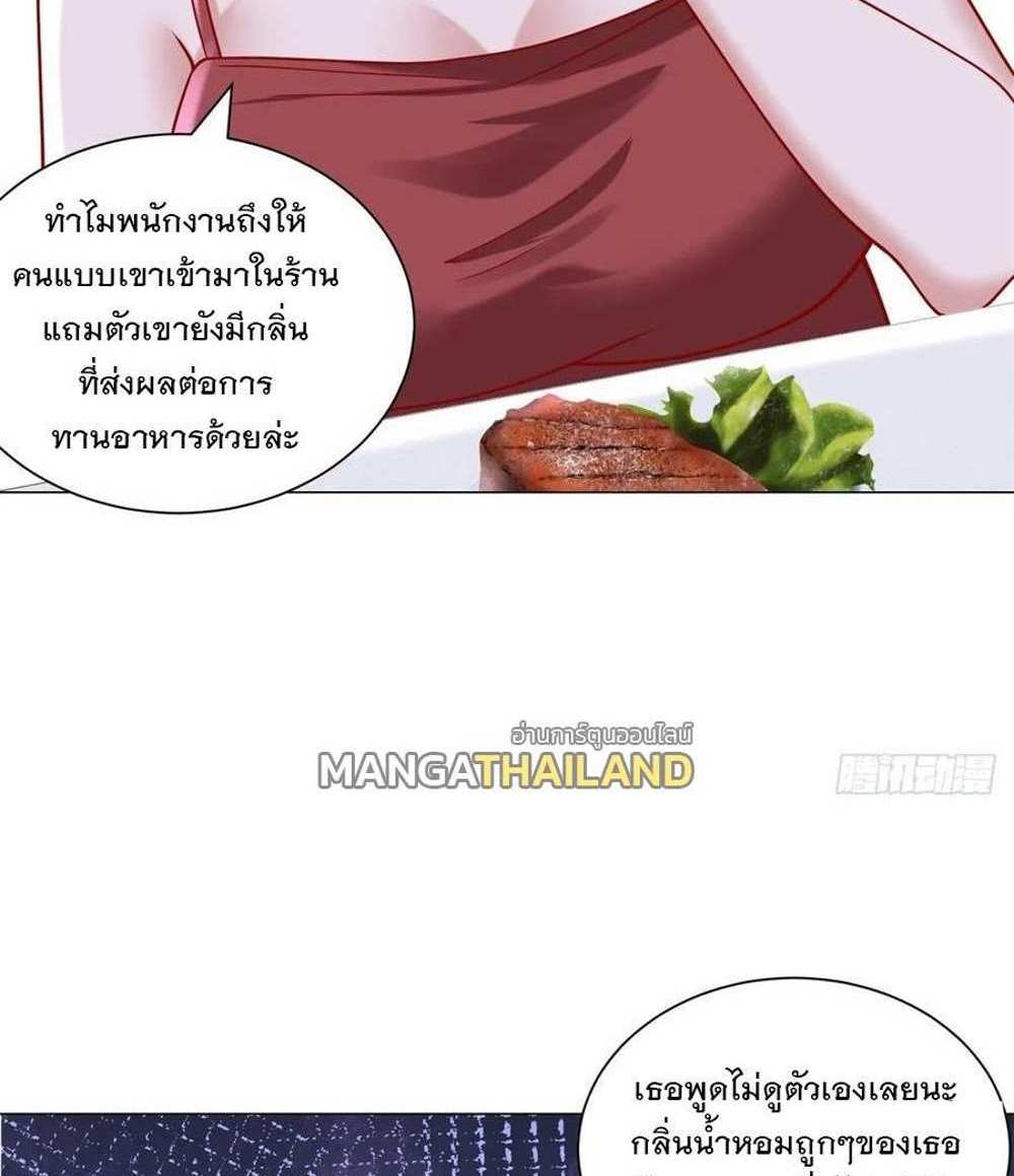 Legendary Car-Hailing System แปลไทย