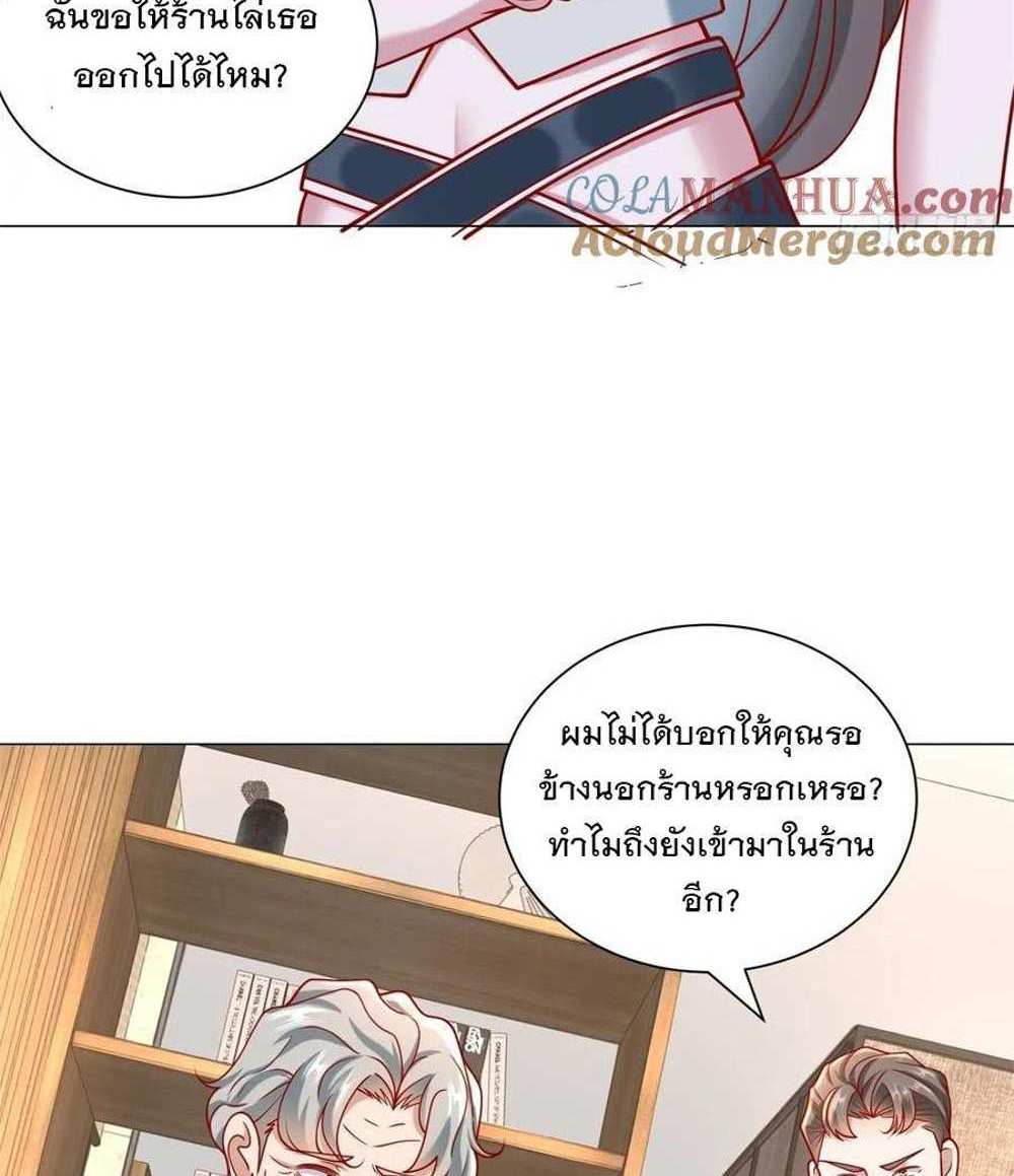 Legendary Car-Hailing System แปลไทย