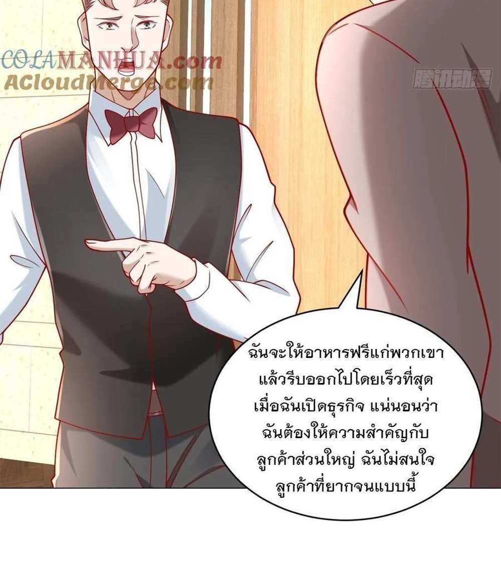 Legendary Car-Hailing System แปลไทย