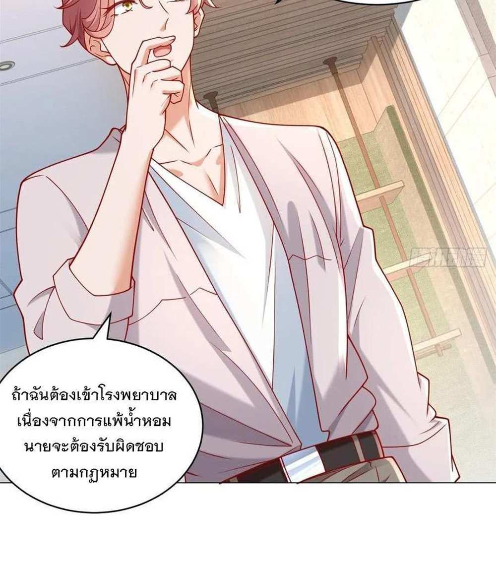 Legendary Car-Hailing System แปลไทย