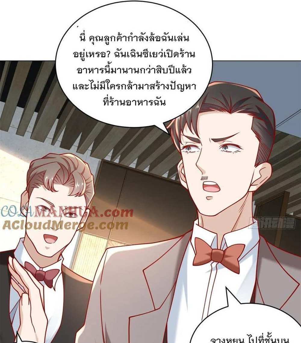 Legendary Car-Hailing System แปลไทย