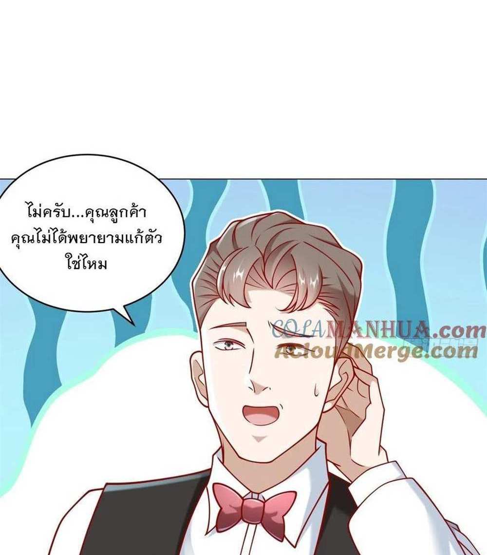 Legendary Car-Hailing System แปลไทย