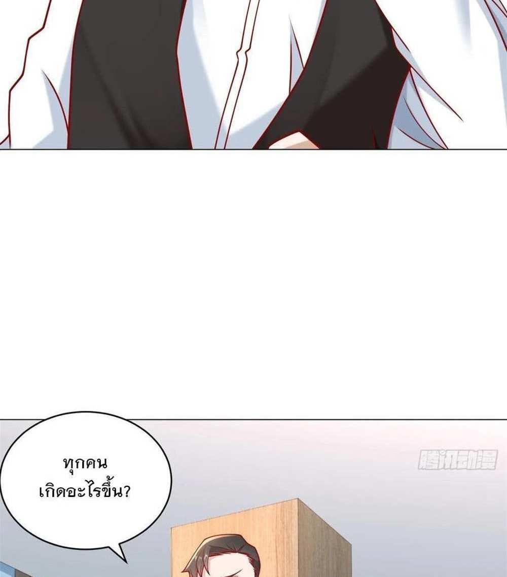 Legendary Car-Hailing System แปลไทย