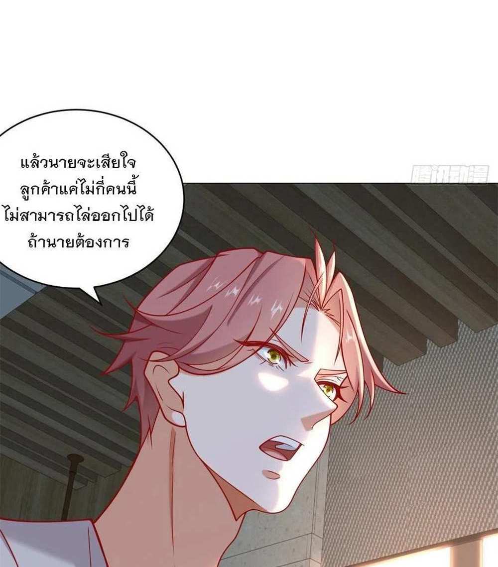 Legendary Car-Hailing System แปลไทย