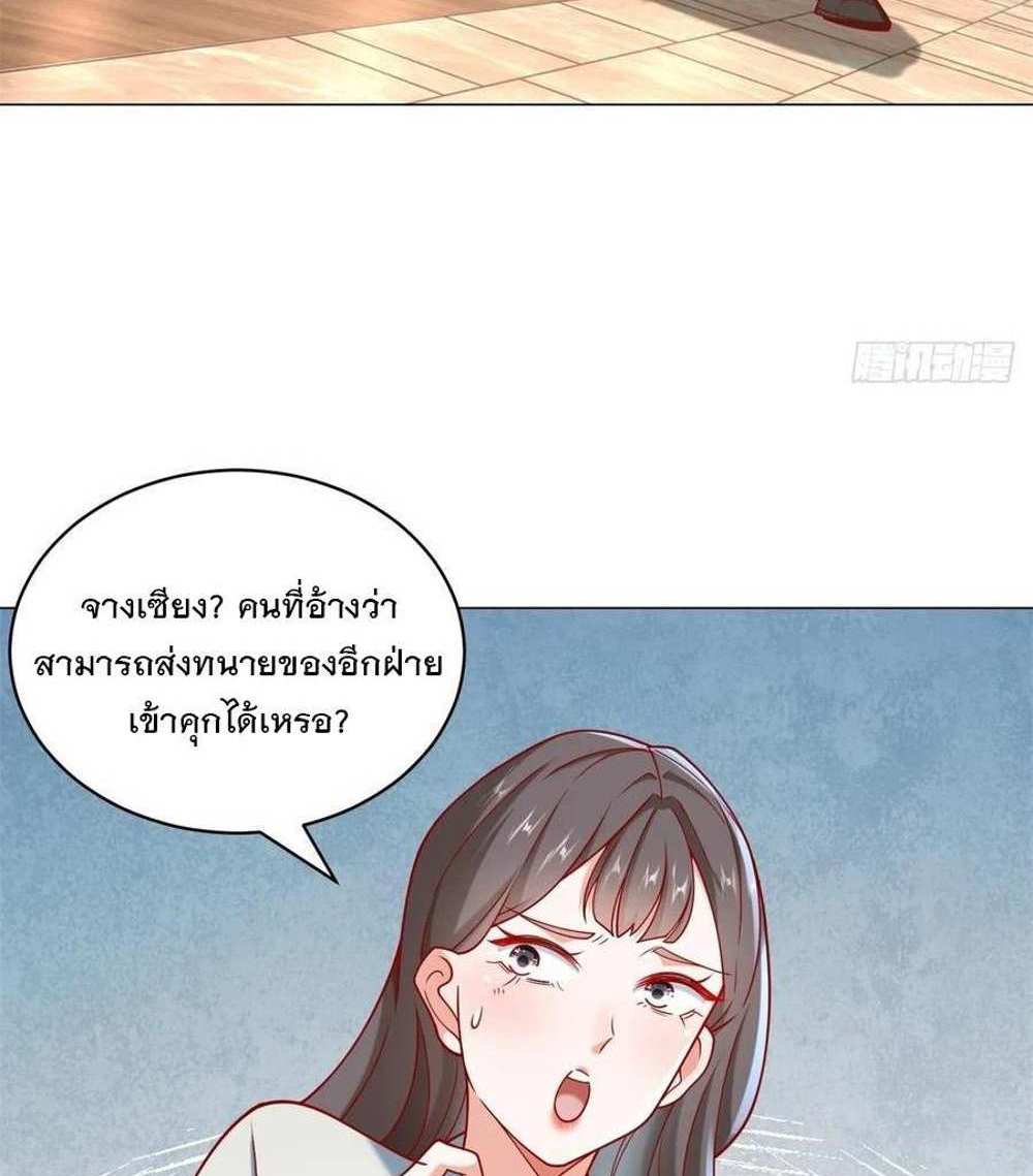 Legendary Car-Hailing System แปลไทย