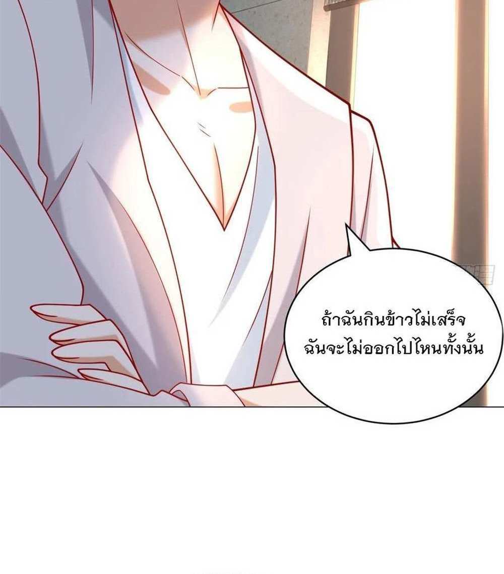 Legendary Car-Hailing System แปลไทย
