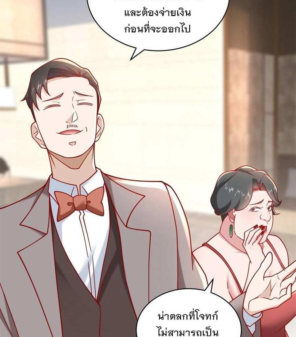Legendary Car-Hailing System แปลไทย
