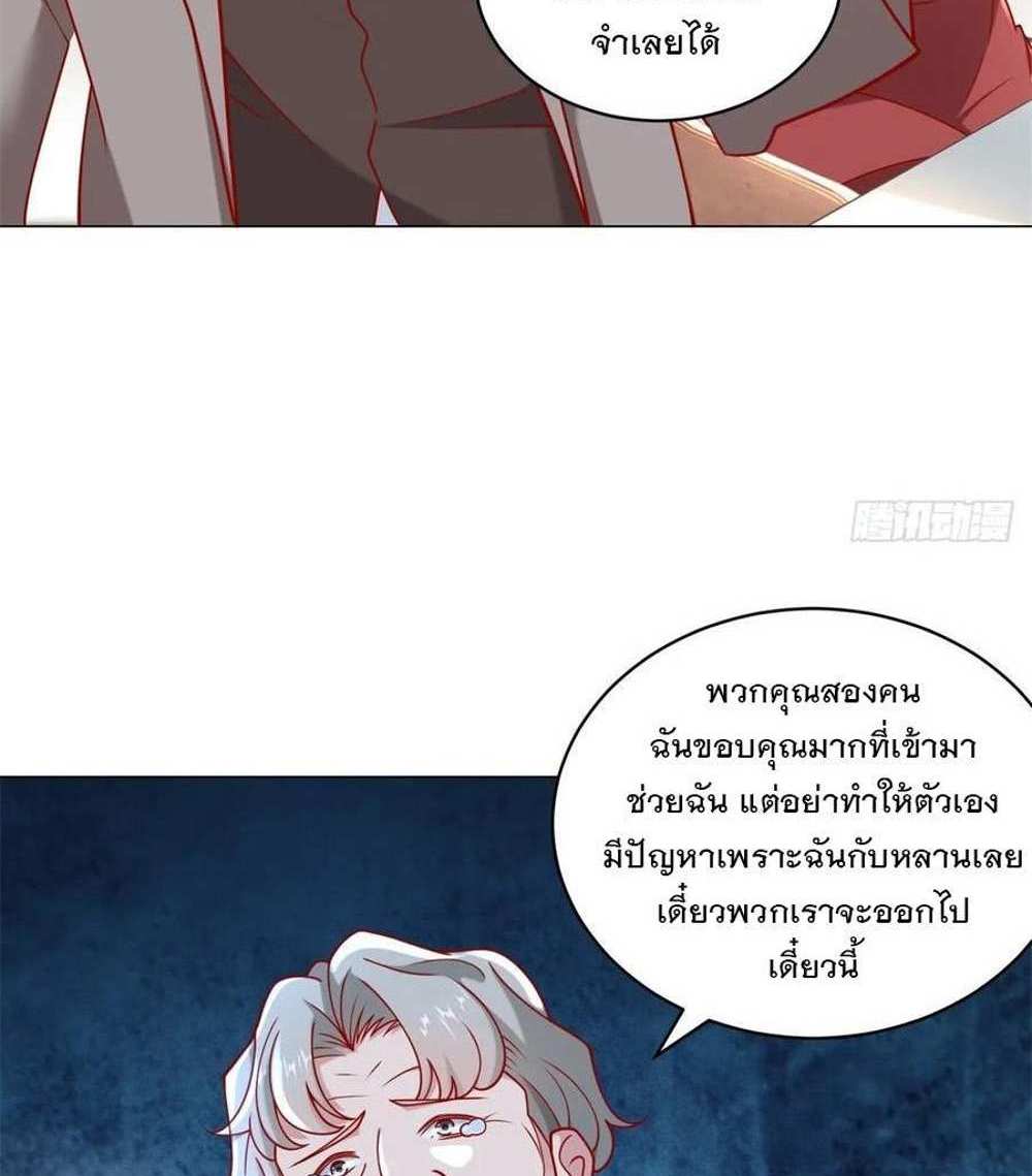 Legendary Car-Hailing System แปลไทย
