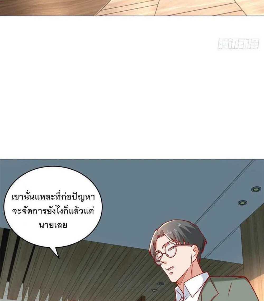 Legendary Car-Hailing System แปลไทย