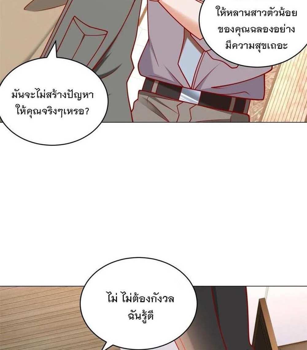 Legendary Car-Hailing System แปลไทย
