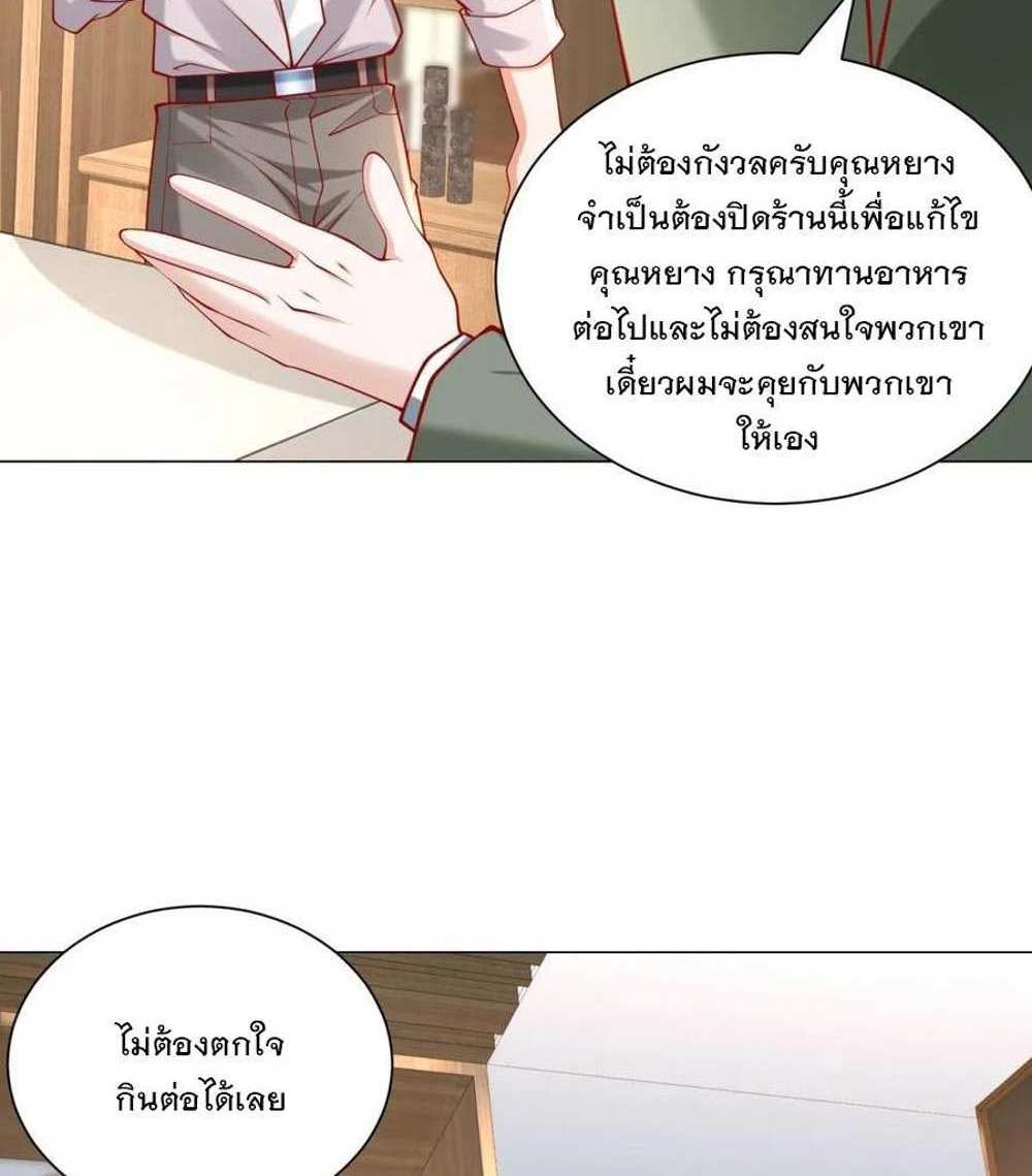 Legendary Car-Hailing System แปลไทย