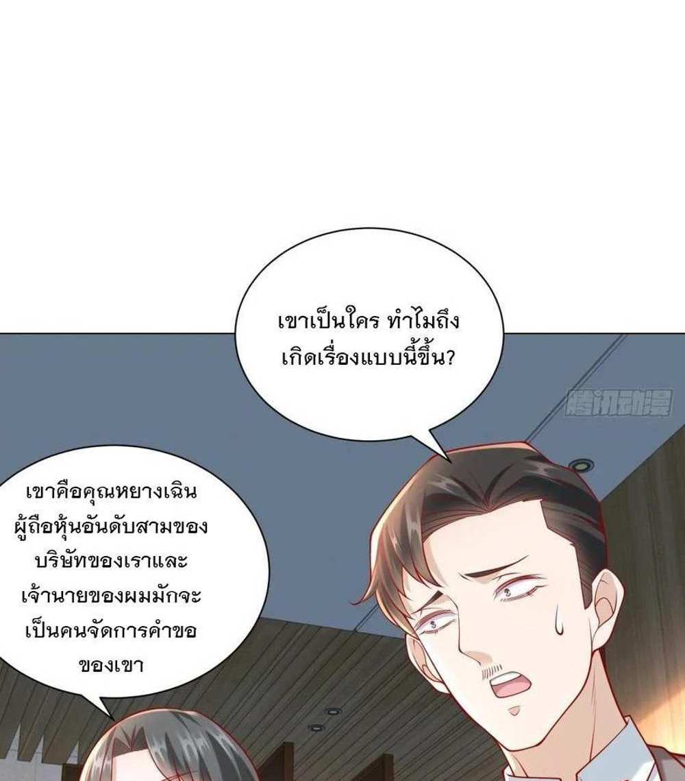 Legendary Car-Hailing System แปลไทย