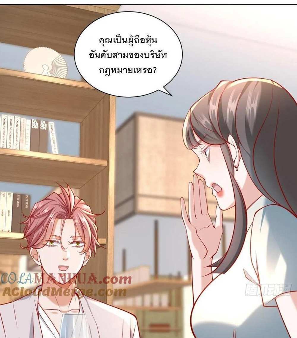Legendary Car-Hailing System แปลไทย