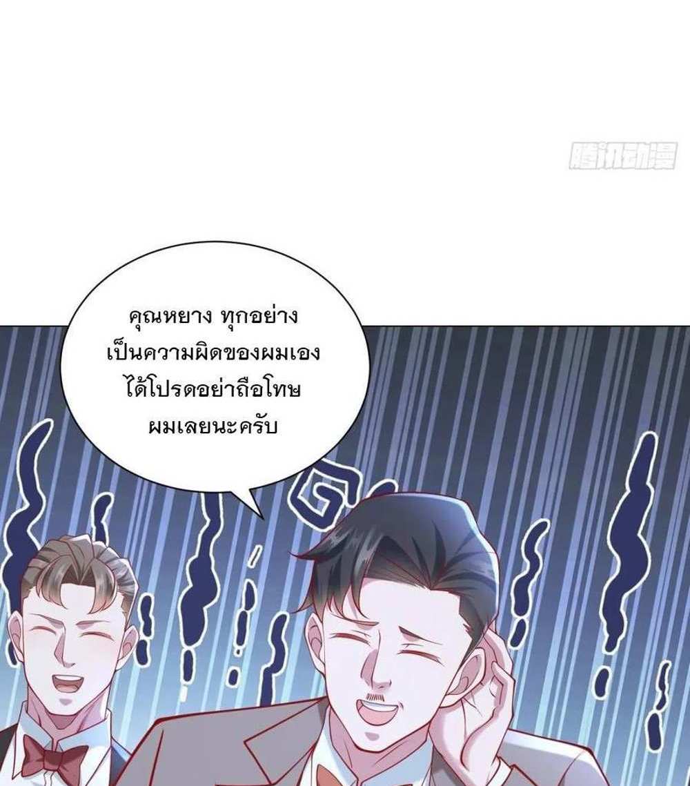 Legendary Car-Hailing System แปลไทย