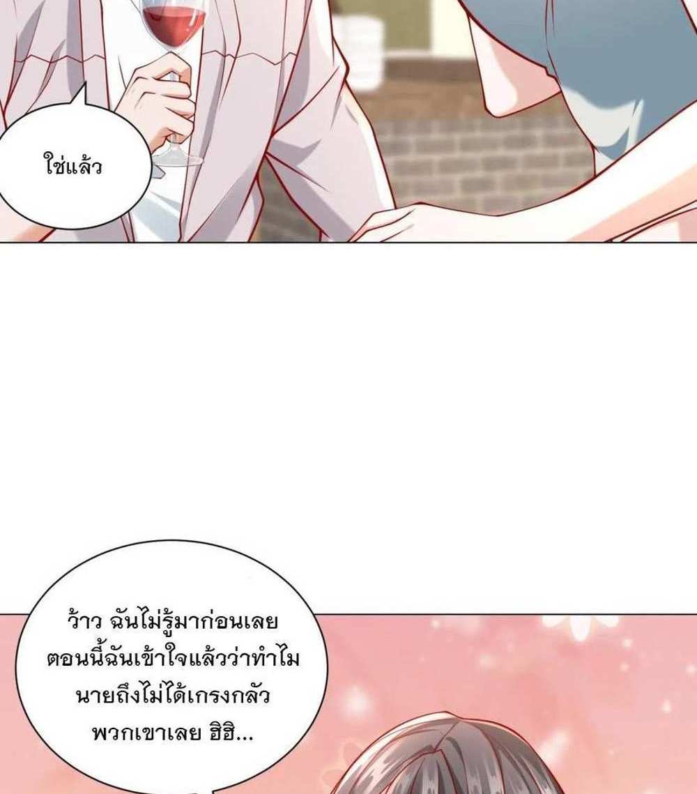 Legendary Car-Hailing System แปลไทย