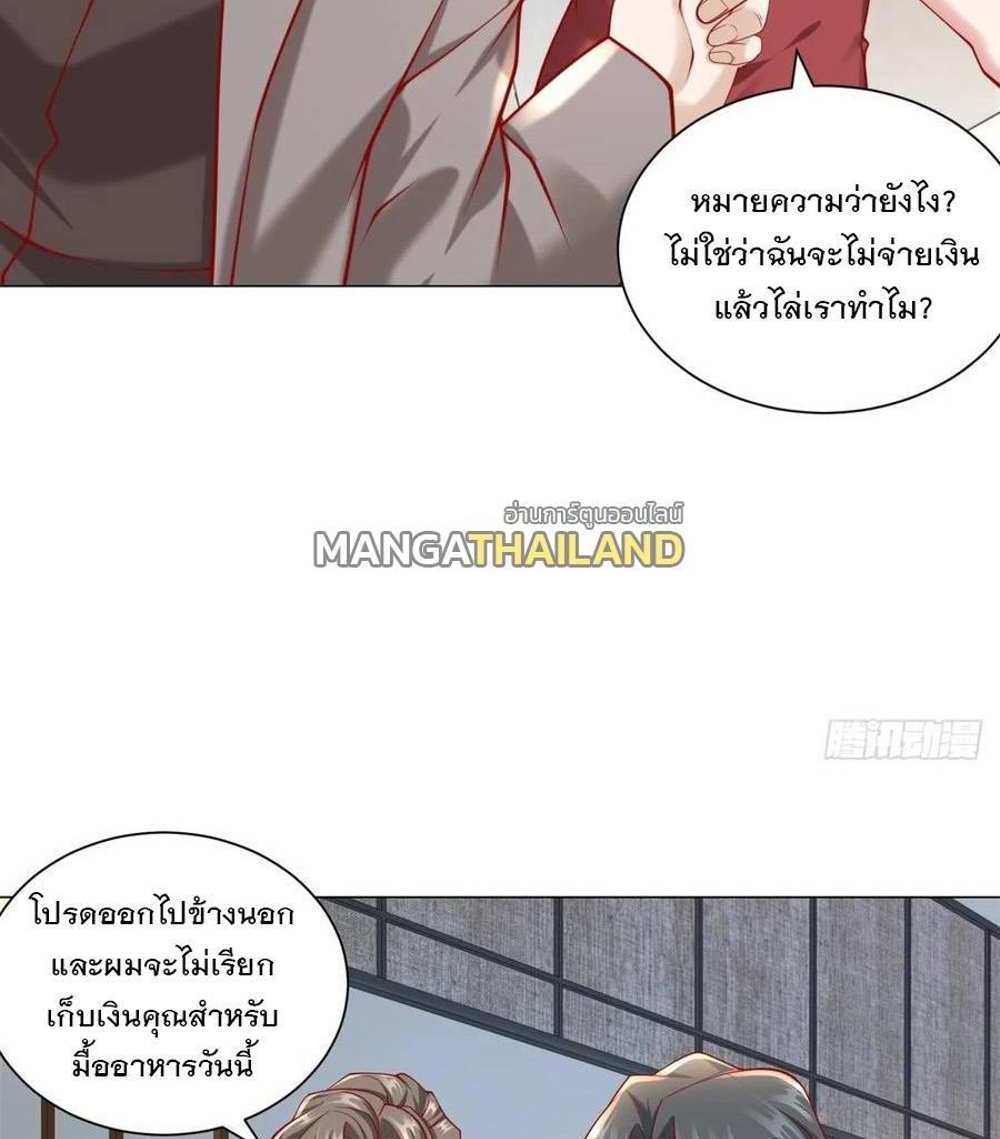 Legendary Car-Hailing System แปลไทย