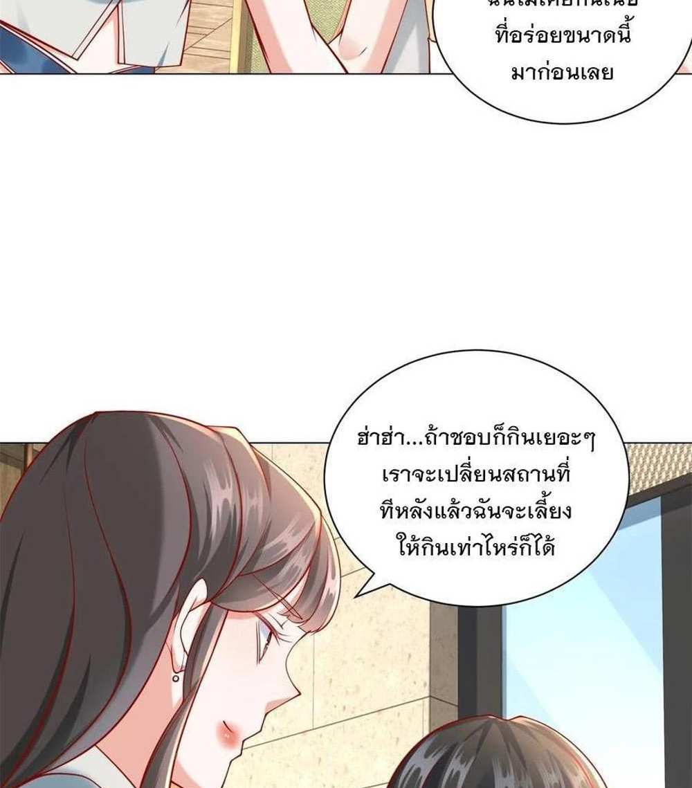 Legendary Car-Hailing System แปลไทย