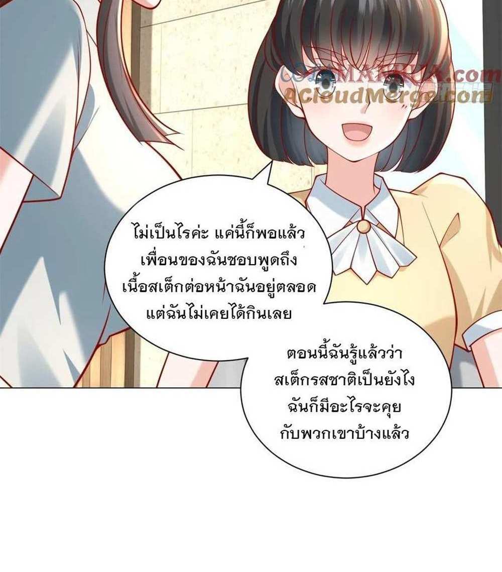 Legendary Car-Hailing System แปลไทย