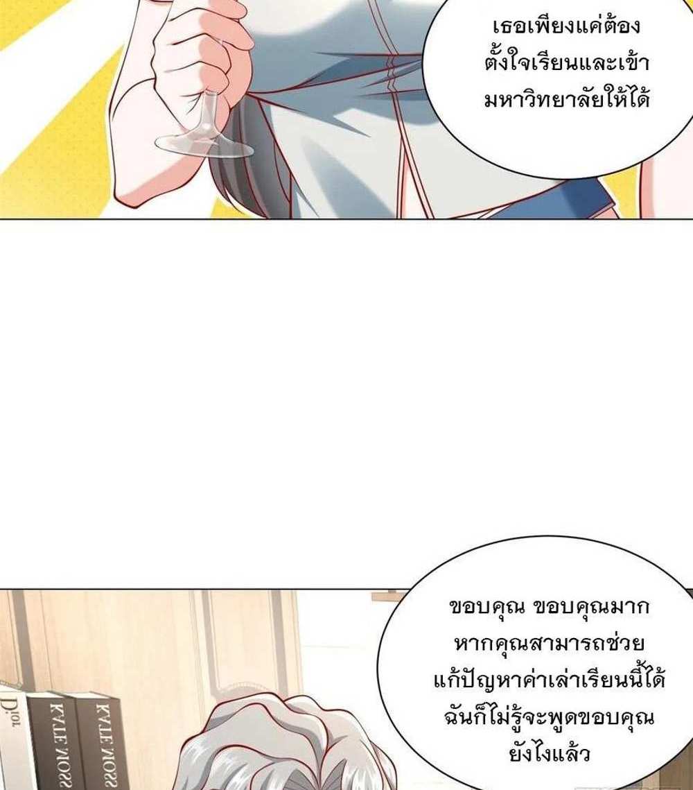 Legendary Car-Hailing System แปลไทย