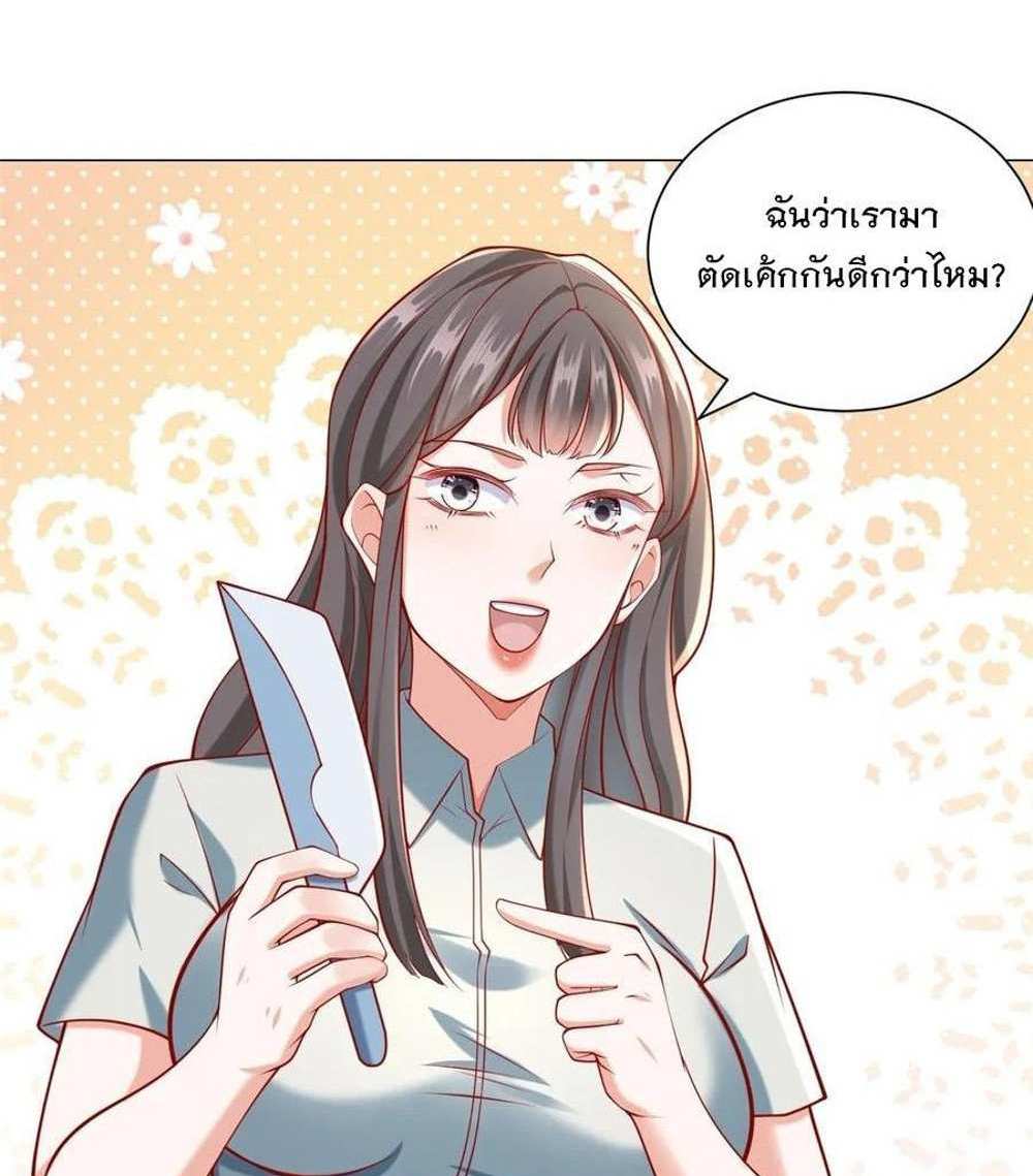 Legendary Car-Hailing System แปลไทย