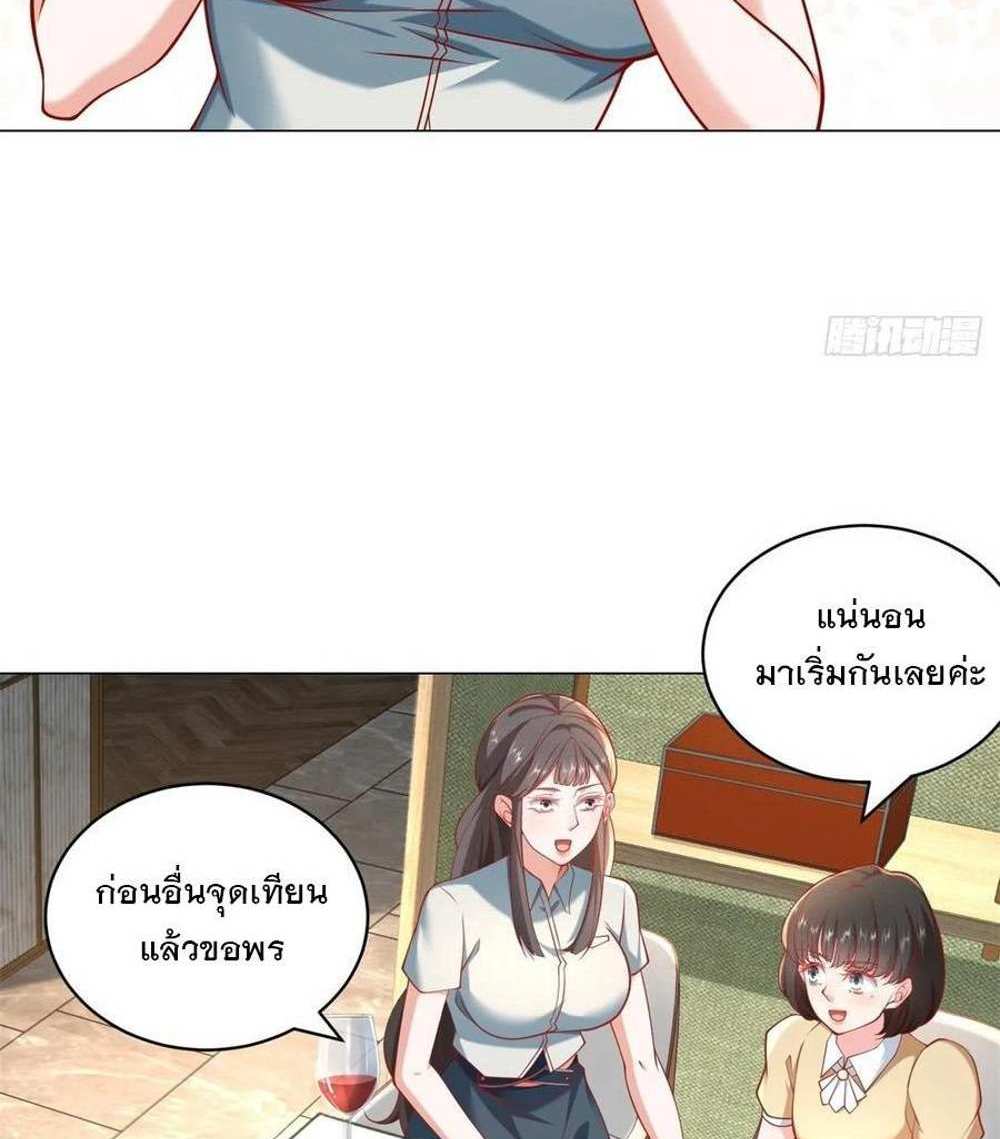 Legendary Car-Hailing System แปลไทย